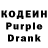 Кодеиновый сироп Lean напиток Lean (лин) Reema G