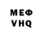 Мефедрон VHQ Ladyredmayne