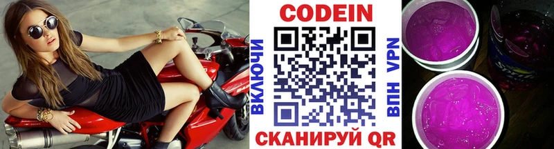 где купить наркоту  Яхрома  мега зеркало  Кодеин напиток Lean (лин) 