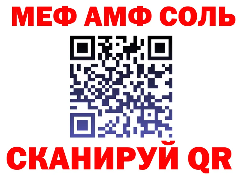 АМФ VHQ ССЫЛКА это МЕГА Яхрома